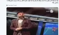کاربران توئیتر علیه پاسخ نژادپرستانه علی انصاریان