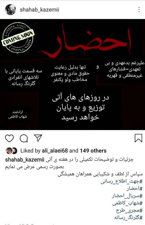 پایانِ یک سریال نیمه‌تمام در شبکه نمایش خانگی