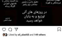 پایانِ یک سریال نیمه‌تمام در شبکه نمایش خانگی