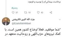 واکنش متفاوت بهشتی به فشارهای منافقین