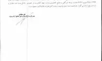 ابلاغ بلامانع بودن ثبت سفارش واردات برنج