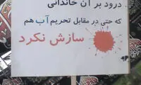 عکس: دلواپسان در عزای حسین (ع)