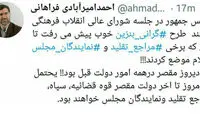انتقاد روحانی به اعتراض مراجع درباره گرانی بنزین؟