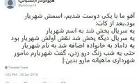 شوخی‌های جالب شبکه‌های اجتماعی؛ هزینه تعویض مدیرعامل