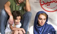 «شکاف» در شبکه نمایش خانگى