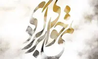 مینی شعر (400)