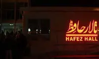 «پروانه و یوغ» در تالار حافظ