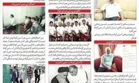 انقلابیون و آستین کوتاه؛ از آغاز تا امروز