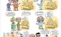 ببینید بچه‌های امروزی چقدر مشاهیر را می‌شناسند!