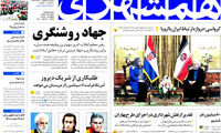 عناوین روزنامه های امروز 95/02/30