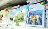 راهنمای ثبت‌نام کتاب درسی برای سال تحصیلی ۹۹