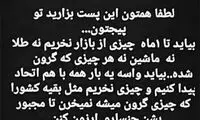 واکنش علی ضیا به هجوم مردم برای خرید خودرو