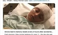دختری با حافظه دو ساعته!