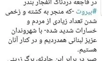 پیام رهبر انقلاب در پی فاجعه دردناک بیروت