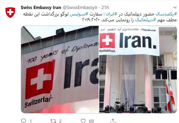 پیام سفارت سوئیس درباره حضور سیاسی در ایران