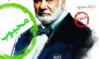 واکنش ساعد سهیلی به حضور ملک مطیعی در تلویزیون