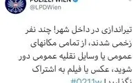 هشدار پلیس وین به زبان فارسی