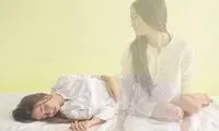 تجربه خروج روح از جسم؛ حقیقت دارد؟