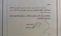 آقایی: کمیته تعیین وضعیت چرا پول می‌گیرد؟
