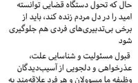 توئیت مشاور رهبری درباره ماجرای بهنام محجوبی