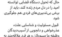 توئیت مشاور رهبری درباره ماجرای بهنام محجوبی