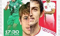 پوستر صفحه AFC برای دیدار امروز عراق - ایران
