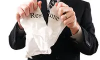 10 اشتباه در رزومه که شانس استخدام را کم می کند
