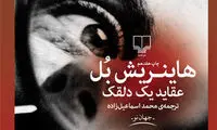 پاراگراف کتاب (74)
