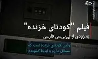 دو روایت از یک جلسه محرمانه جنجال‌برانگیز شد