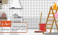 خانه تکانی آشپزخانه؛ به همین راحتی همه چیز را برق بیندازید!