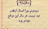 حرفِ دل، حرفِ حساب (78)