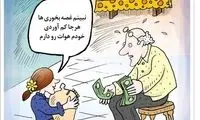 غصه نخور خودم هواتو دارم!