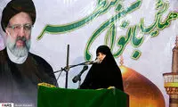 سخنرانی همسر رئیسی در کرج