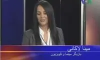 عکس کشف حجاب مینا لاکانی در VOA