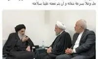 توئیت ظریف درباره عمل جراحی آیت‌الله سیستانی
