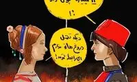 حواشی فروش ۱۲میلیاردی یک تابلو در حراج تهران