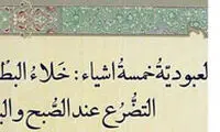 امیر تتلو: بازداشت نشده ام