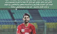 پنجشنبه بشار رسن سکوتش را می‌شکند