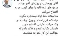 صدای نفت رو نمی‌شنوید، حداقل اخبار گوش کنید