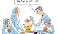 کارتون؛ رب و موز رکورد زدند!