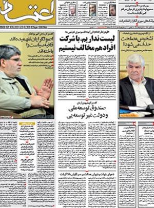 توقیف روزنامه اعتماد به دلیل چاپ یک مصاحبه