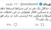 ملاوردی: حداقل یک نفرتان استعفا دهد
