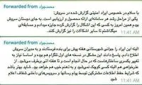 واکنش وزیر ارتباطات به مشکل پيام رسان سروش