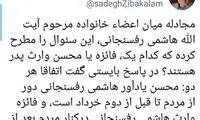 زیباکلام: فائزه، هاشمیِ بعد از دوم خرداد است