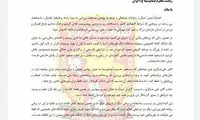 شهرخودرو هم علیه صداوسیما نامه داد