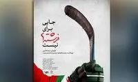 دخترانی که نخواستند «فرشته» باشند