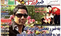 عناوین روزنامه های ورزشی 92/05/03