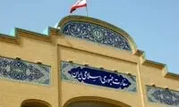 ماجرای ممنوعیت ورود اتباع کویت به ایران