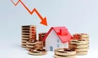 اخبار جدید از کاهش قیمت مسکن در بازار 