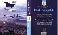 این خلبان پس از اخراج سال‌ها اسیر بود